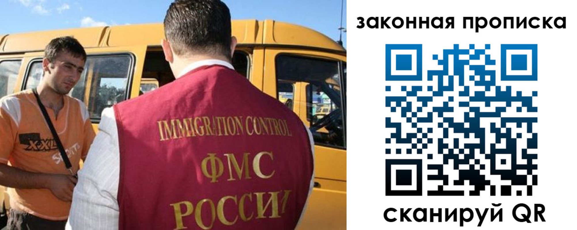 временная регистрация в Балашихе